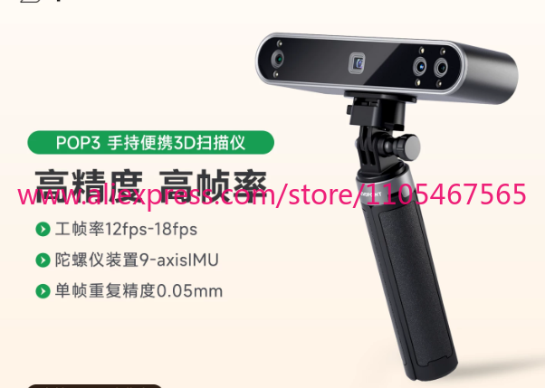 1PCS REVOPOINT POP 3 New 3D Sc - огляд і ціна Handheld 3D Scanner High Precision