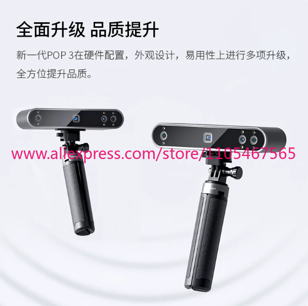 1PCS REVOPOINT POP 3 New 3D Sc - огляд і ціна Handheld 3D Scanner High Precision